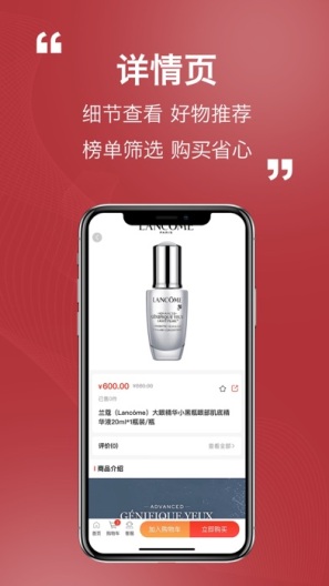 易道好货ภาพหน้าจอของแอป3