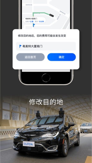 AutoX的应用截图5