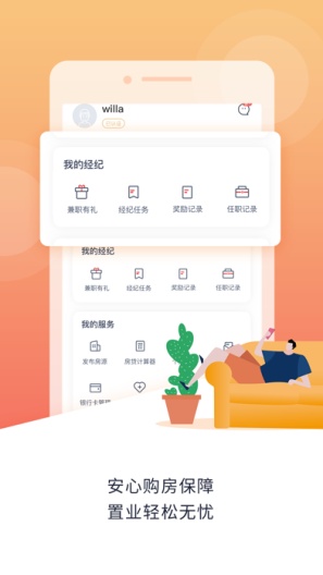 团居客 Screenshots5