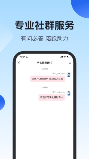 项老师のアプリスクリーンショット4
