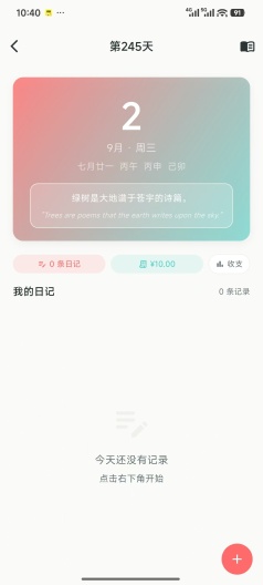 时光日历 Screenshots3