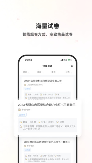 考试系统zrzuty ekranu aplikacji4