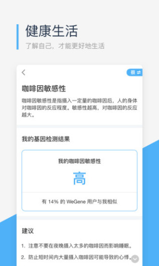 微基因 Screenshots4