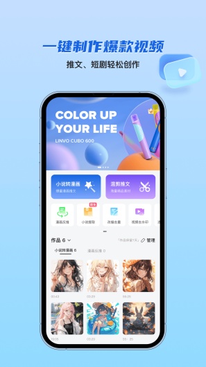 切片快剪 Screenshots1
