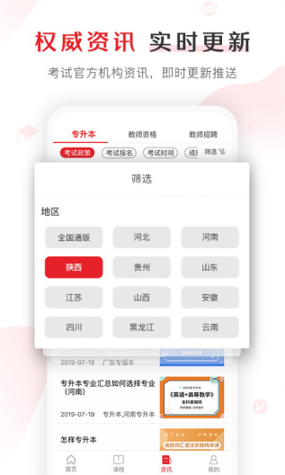 库课网校测试 Screenshots5