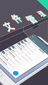 文件管理器ภาพหน้าจอของแอป1