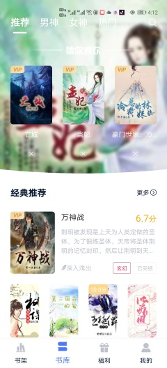 懋书阅读 Screenshots1
