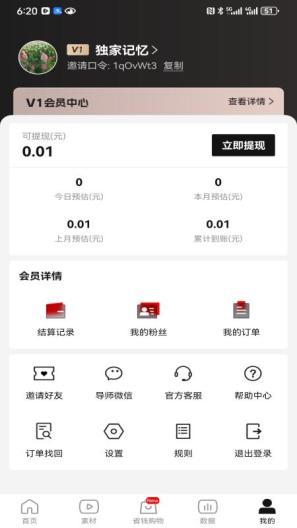好省短剧 Screenshots3