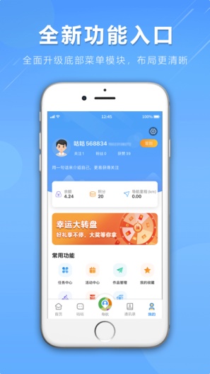 咕咕行的应用截图2
