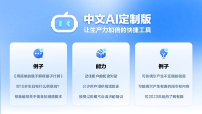 Chat PT Screenshots1