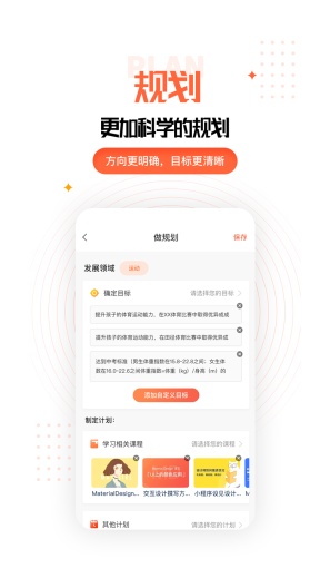 天赋成才的應用截圖2