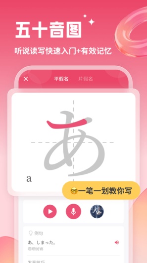 日语U学院 Screenshots4
