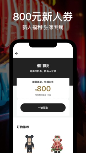 HOTDOG IPA for iOS(iPhone/iPad) Download - PGYER.COM