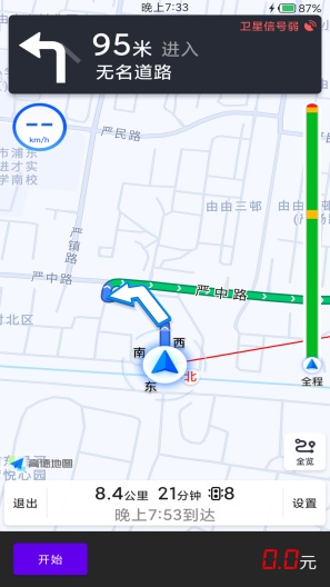 出租车计价的应用截图4