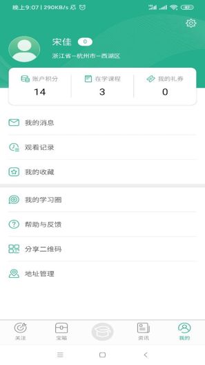 零售云学zrzuty ekranu aplikacji4