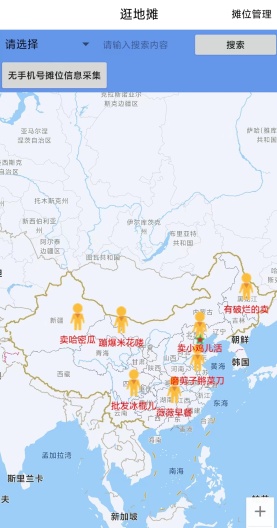 自由买卖的應用截圖1
