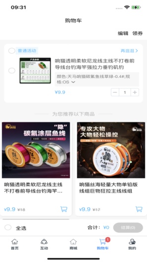 钓愉的應用截圖3