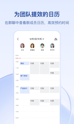 Feishu Screenshots4
