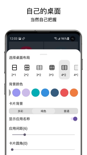 老人桌面 Screenshots2