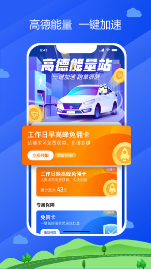 中交车主的應用截圖2