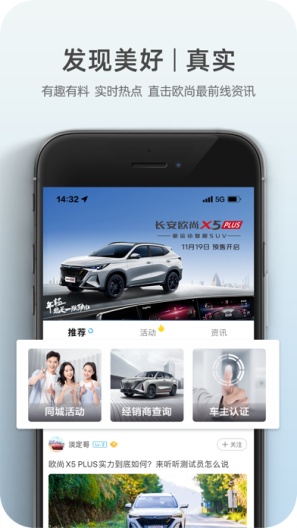 欧尚Style Screenshots