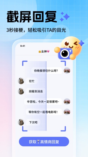 妙回输入法 Screenshots5