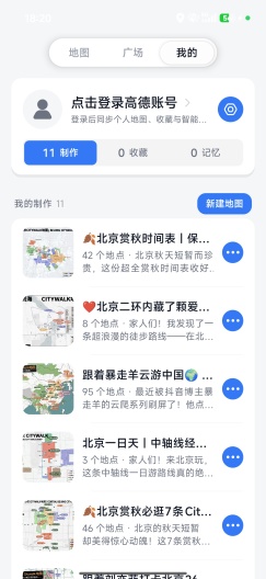 高德NEO Screenshots4