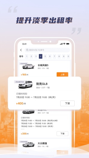调呗调车的應用截圖3