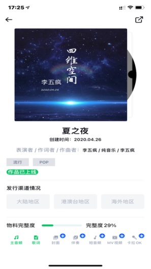 音乐全球通 Screenshots4