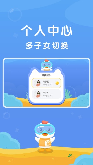 七田真在线 Screenshots5