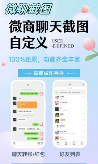 微图吧 Screenshots3