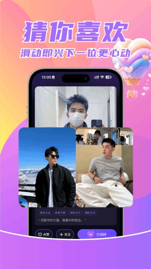 快现的應用截圖4