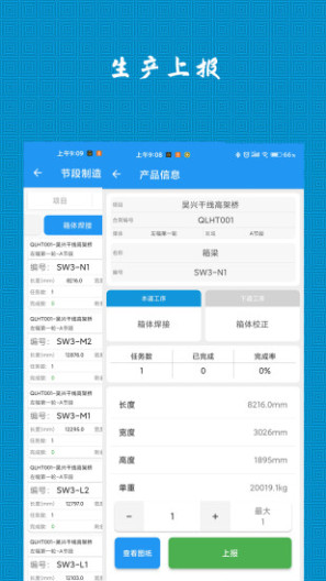 CMERP的應用截圖1