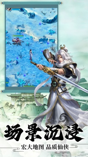 青云剑诀 Screenshots5