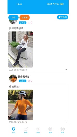 伊人网 Screenshots1