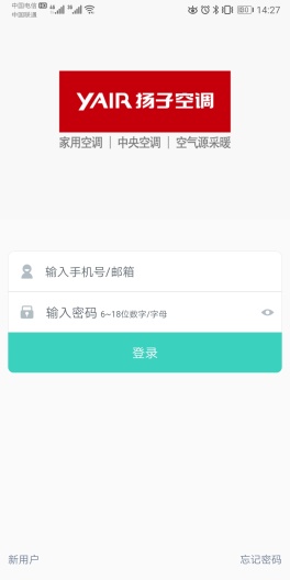 扬子智能的应用截图1