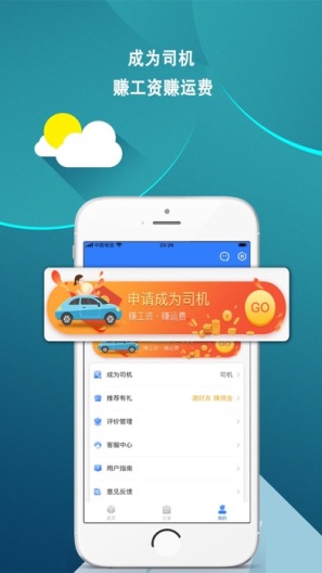 皕应好运 Screenshots1