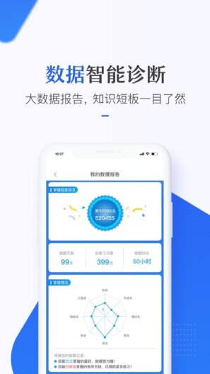 竹马的應用截圖5