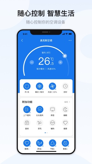 奥克斯A+ภาพหน้าจอของแอป3