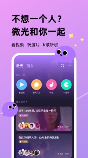 微光 Screenshots1