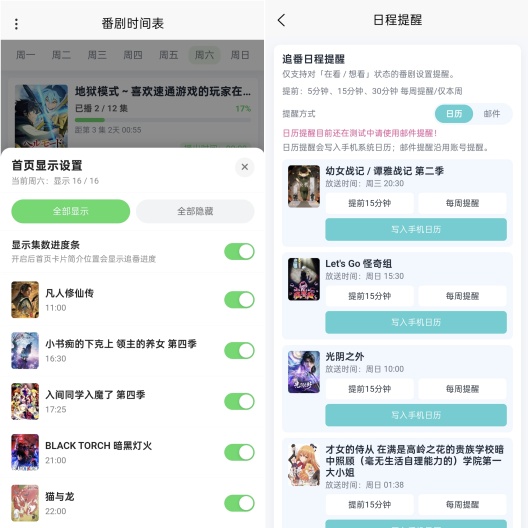 ANICAL Screenshots3