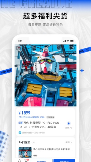 造物 Screenshots3