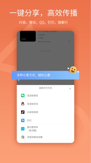 易录屏 Screenshots5
