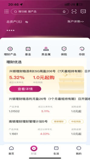 视频银行Demo的應用截圖2