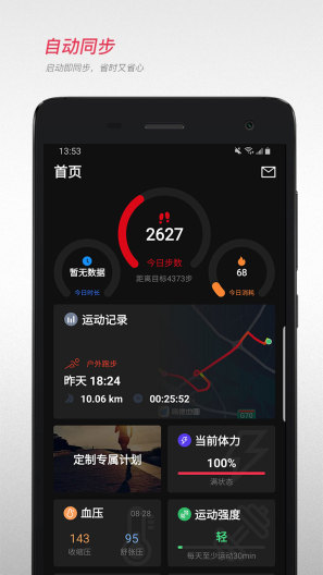 宜准跑步 Screenshots1