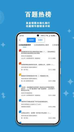 刷题直通车 Screenshots4