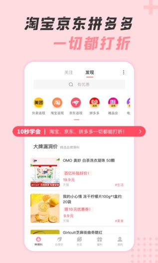 神奇口袋のアプリスクリーンショット1