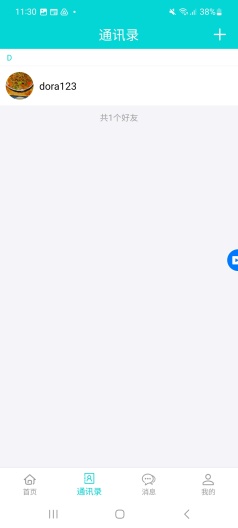 Dora Chat Screenshots3