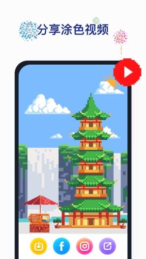 草莓涂涂des captures d'écran de l'application6