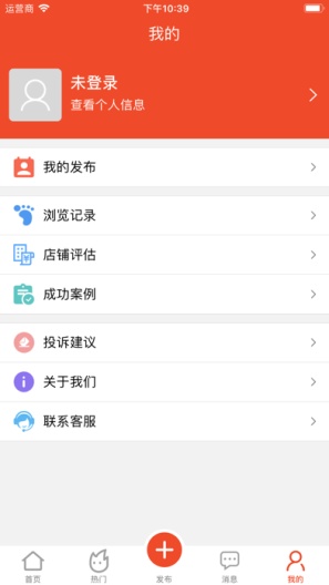 转店网的应用截图3